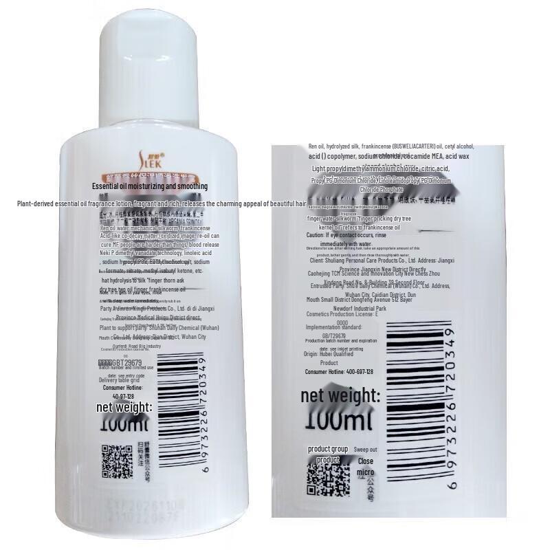 Shulei Silk Moisturizing & Smoothing Shampoo