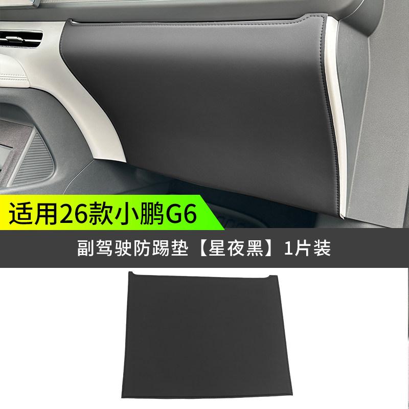 Per XPENG G6 2026 Colore Originale Auto Tappetini Anticalcio Lato Guidatore e Passeggero Pad Protettivo in Pelle Accessori Interni Auto
