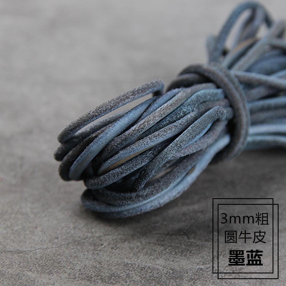 3Mm First Layer Suede Frosted Leather, Round Diy Fluff, Shoelaces, Bracelets, Necklaces, Sweater Chains, Cowhide Ropes.
