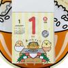 Sanrio Daily Wall Calendar 2025 Gudetama Wall Hanging 451487