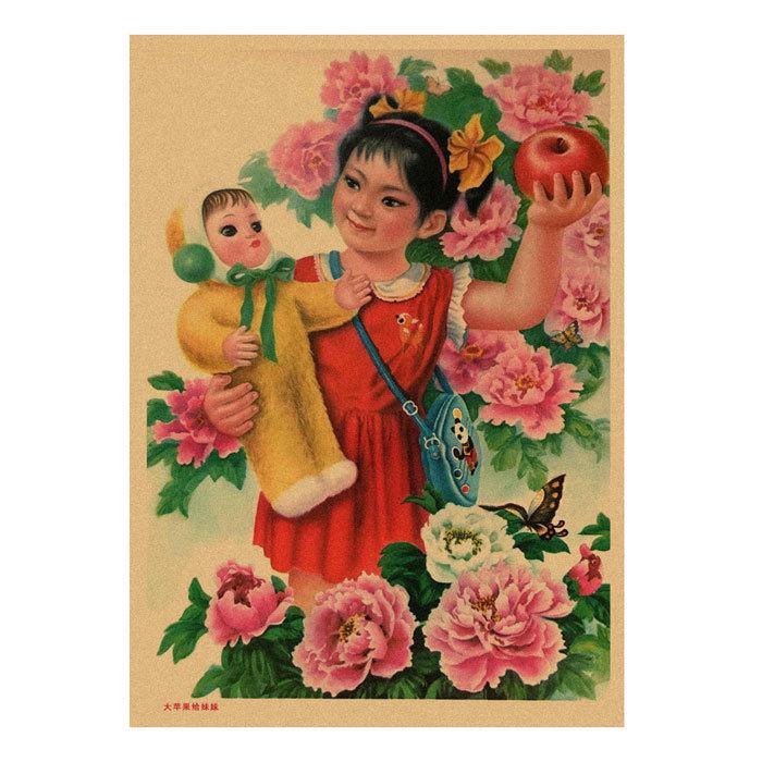 

Nostalgic New Year Auspicious Sailing Poster - Restaurant/Farmhouse Wall Decoration Mural 29.7X42cm(A3 size）