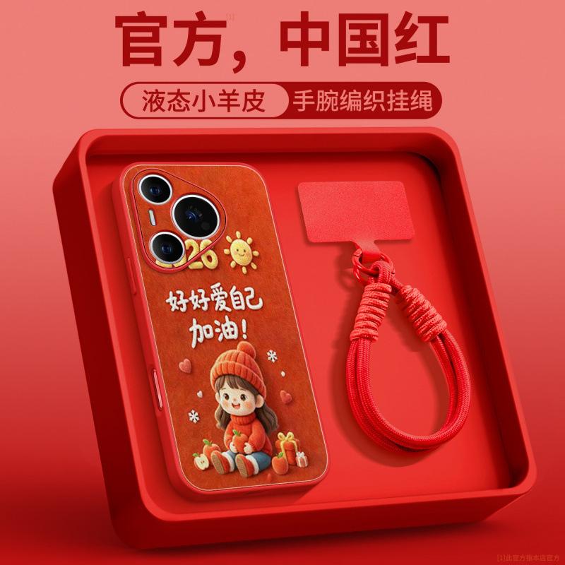 Applicable To Huawei Pura80 Mobile Phone Case, New Pura70pro Protective Case P70 Advanced Sense Female P60 Magnetic Art
