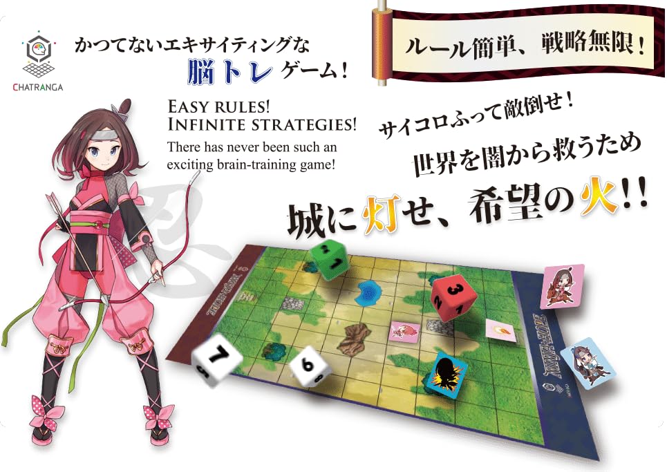 TAO NINJA HOPE [Board Game]