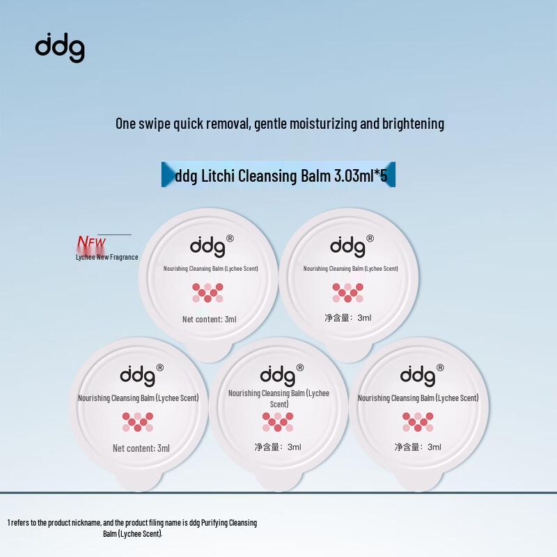 DDG Lychee Hydrating Cleansing Balm 3.0