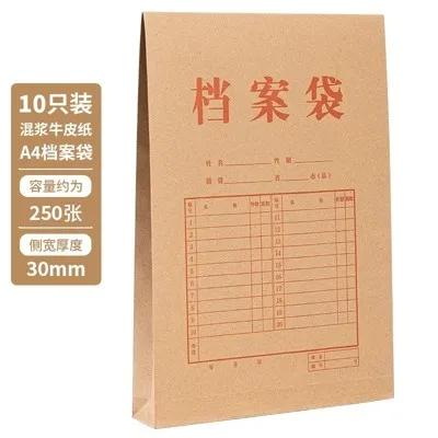 

10 pieces of kraft paper file bag A4 paper file bag storage 40mm back width not easily deformed thickened bidding contract