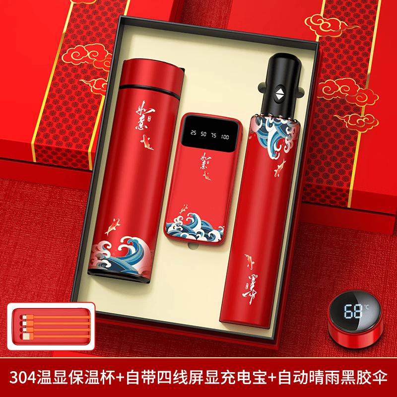 Ming Zhan Xuan Ruyi Digital Tea Set & Automatic Umbrella Gift Box