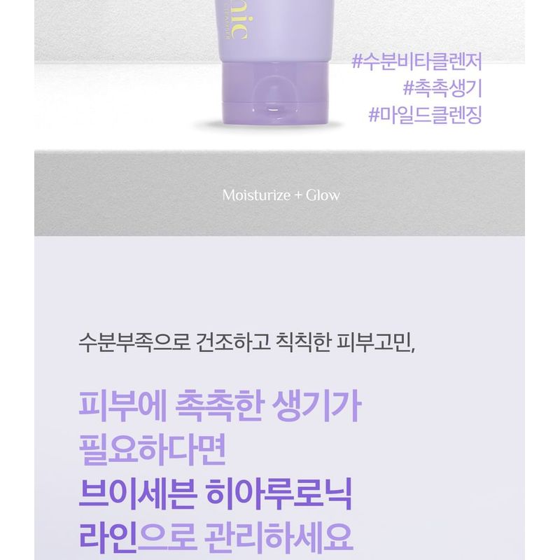 It'S SKIN - V7 Hyaluronic Cleanser