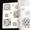 [USED] Celtic pattern design collection "Ready-to-Use Celtic Designs