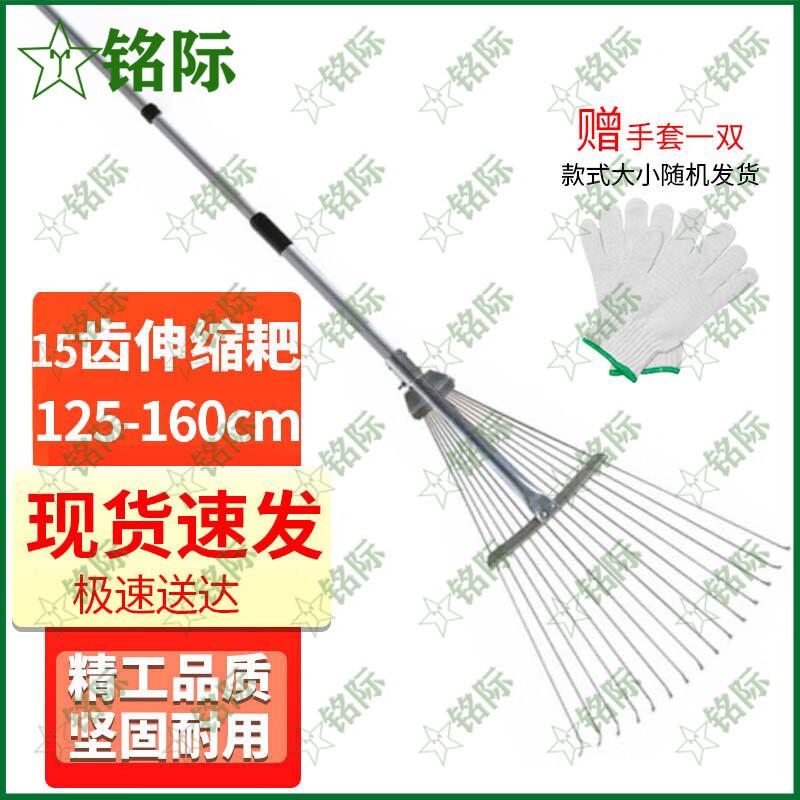 Telescopic Steel Wire Garden Rake