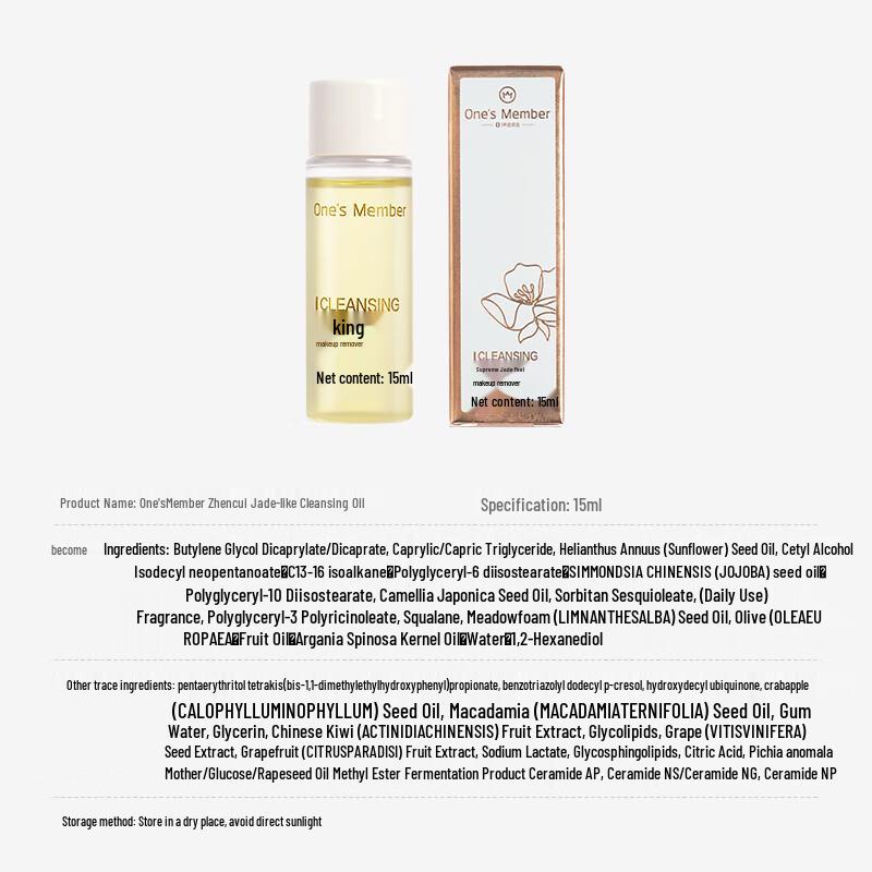 One's Member Essence Jade Feel Makeup Remover Oil