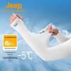 Jeep Unisex Kühlende Sonnenschutz Armstulpen