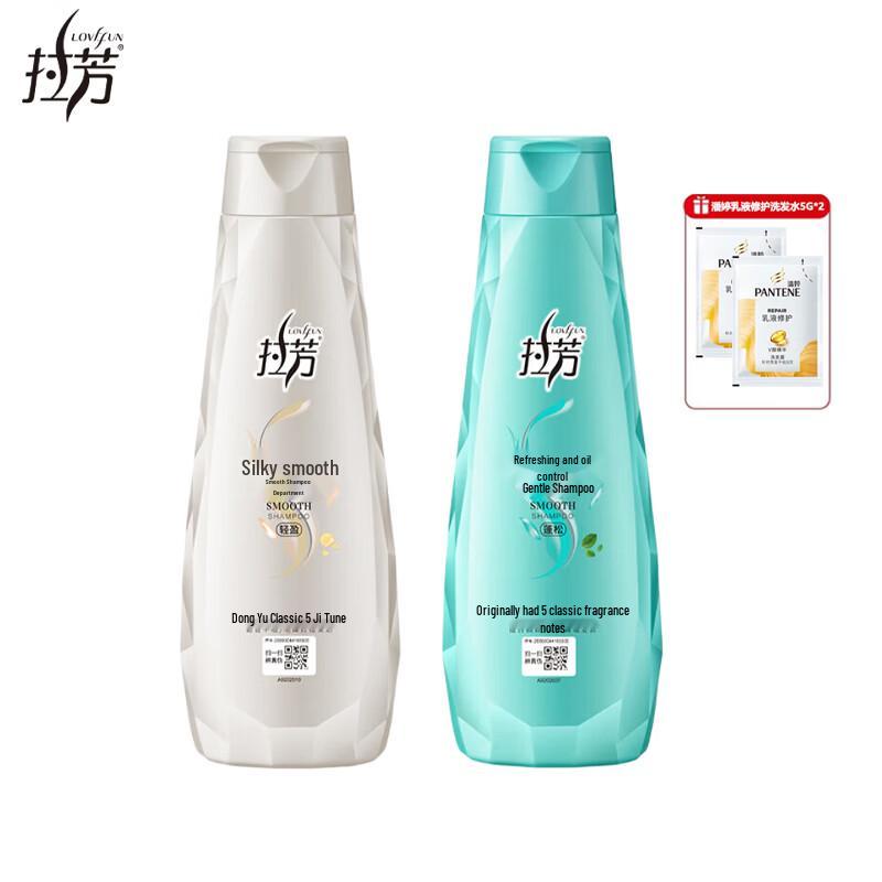 Lafang Silky Smooth & Oil Control Shampoo Twin Pack