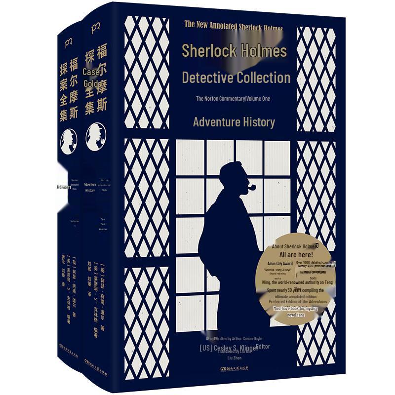 The Complete Sherlock Holmes Norton Annotated Edition, Vol. 1