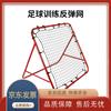 Football Training Rebound Net