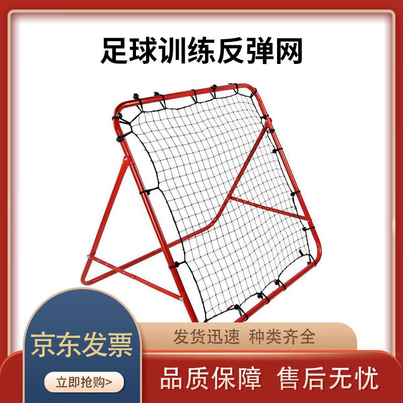 Football Training Rebound Net