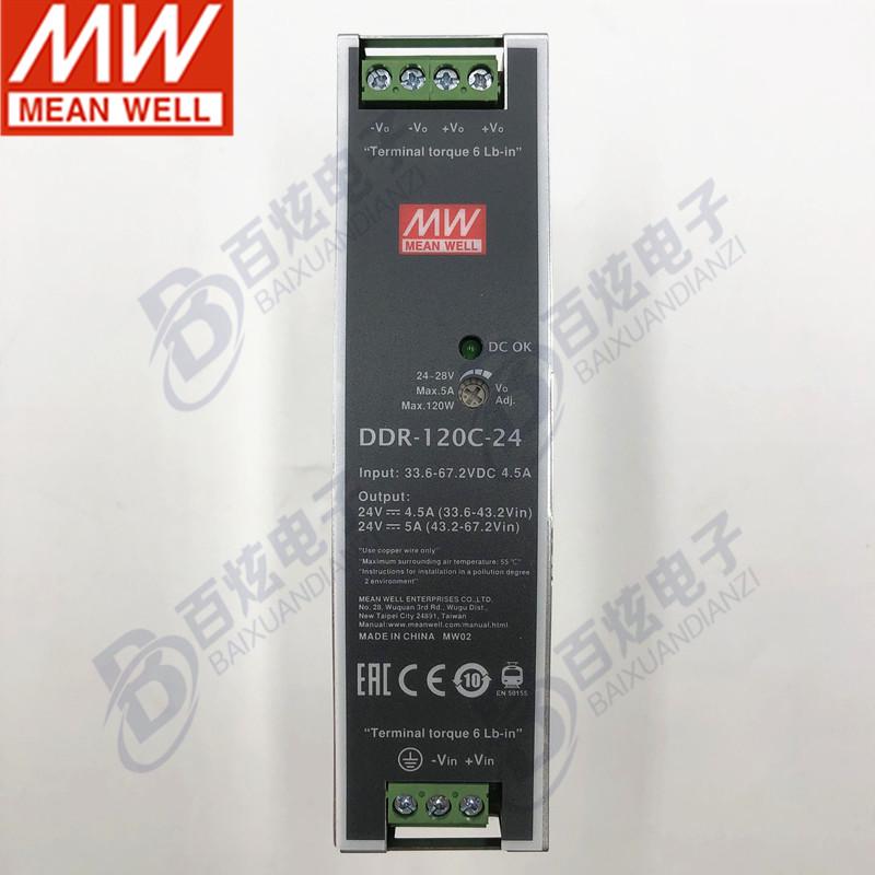 Mingwei DDR-120C-24, 120W 24V To 33.6-67.2V DIN Rail DC-DC Power Supply
