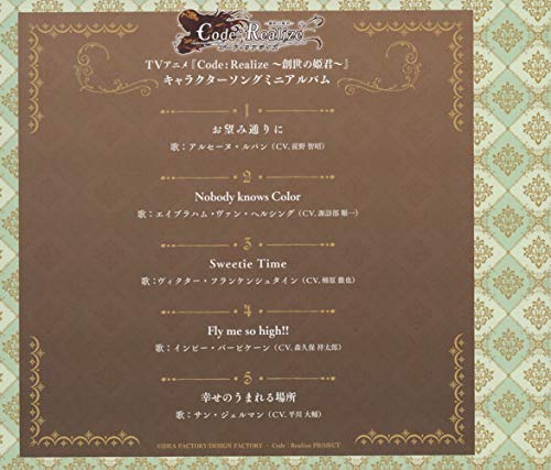 TV anime "Code: Realize ~Sousei no Himegimi~" character song mini album