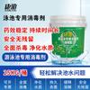 Kangyou Pool Water Treatment Agents