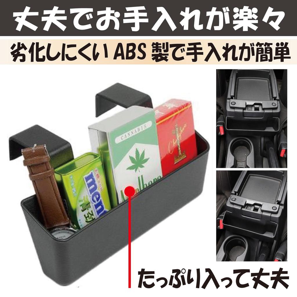 Felimoa Center Armrest Storage Box Jeep Wrangler Exclusive Small Item Storage - -