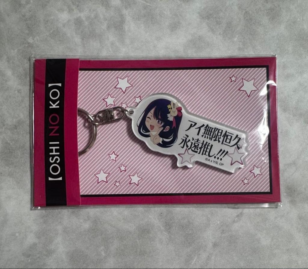 Hoshino Ai Oshi No Ko Mugen Kokyu Eien Portachiavi Portachiavi Giappone
