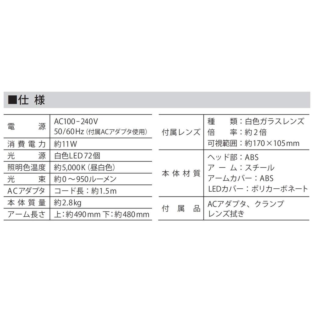 Niigata Seiki SK LED Magnifying Arm Glass, Type, 170 LS2-S170AD