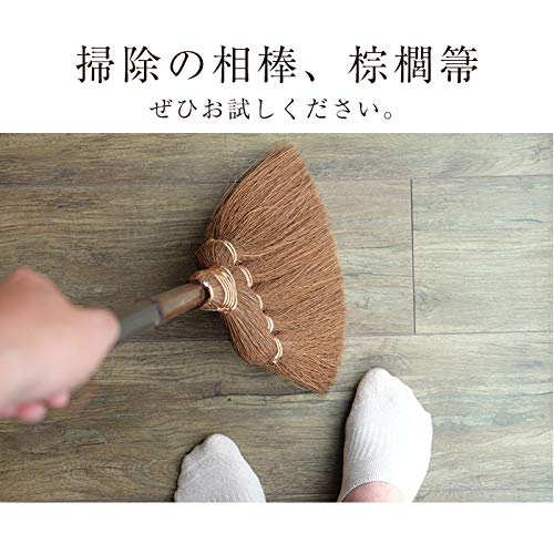 Miyoshi Lacquerware Honpo Kishu Traditional Design Palm Broom, 5 Balls, Stylish for Entryways, Indoors and Outdoors