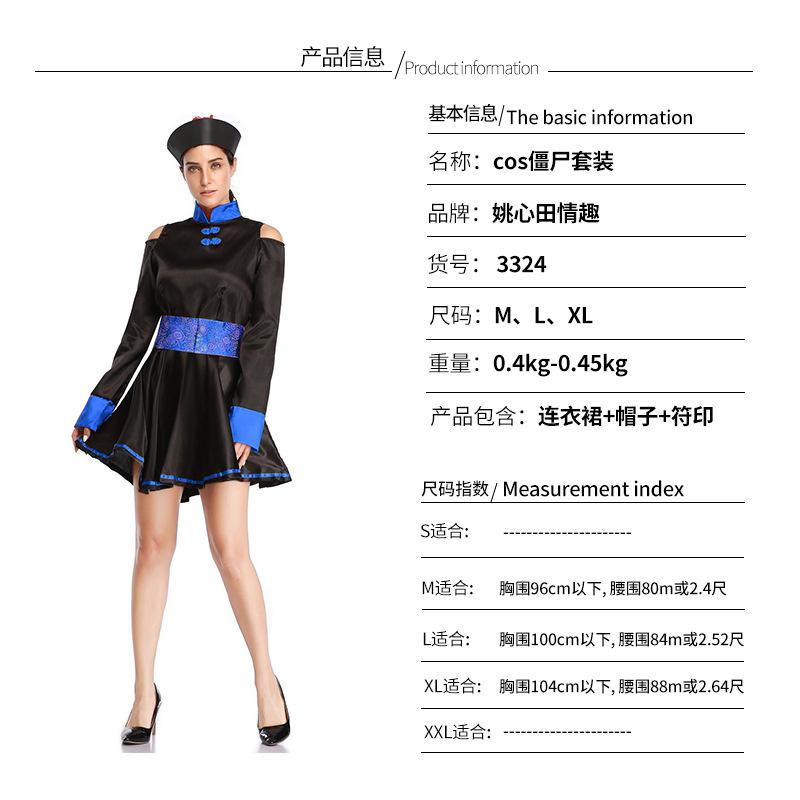 Zombie Costume Qing Dynasty Women's Halloween Costume Men's and Women's Halloween Costume Ghost Festival Party Performance Costume