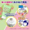 Keana Nadeshiko Kishu Nanko Plum Baking Soda Foaming Facial Cleanses Removes Excess Sebum and Addresses Dullness and Improves Skin Moisturizing Facial