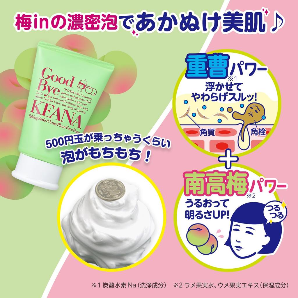 Keana Nadeshiko Kishu Nanko Plum Baking Soda Foaming Facial Cleanses Removes Excess Sebum and Addresses Dullness and Improves Skin Moisturizing Facial