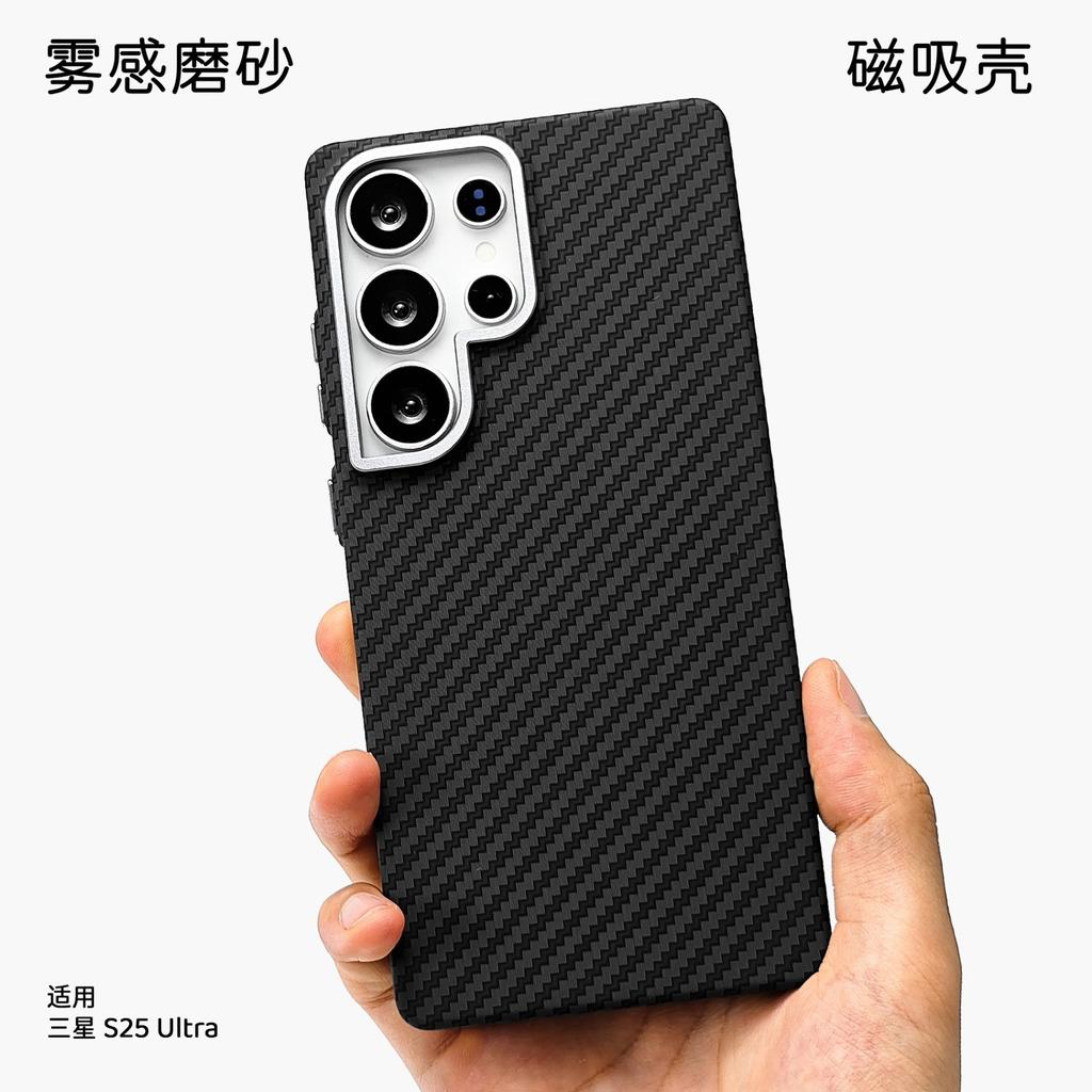 Anwendbar für Samsung 11Ultra Handyhülle s11 + Magsafe magnetisch Kevlar S11 Aramid Kohlefaser Muster