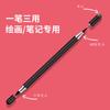Caneta Stylus SMVP para Tela Sensível ao Toque