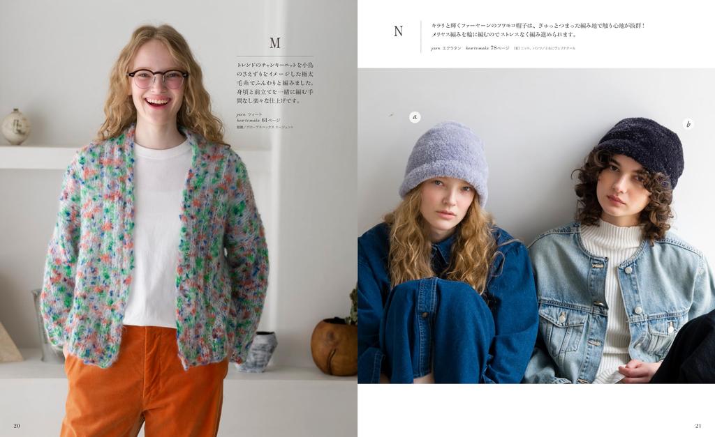 European Hand Knitting 2024 Fall/Winter (Let's knit series)