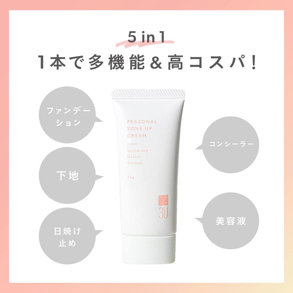 3U Personal Tone-Up Cream: Sunscreen, Makeup Base, Shine Control Base, Foundation