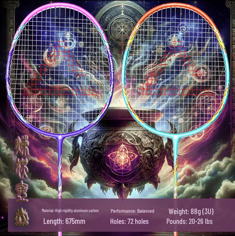 PEAK Ancient Artifacts Series Badminton Racket Pair