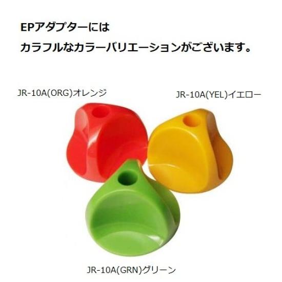 JICO Record Adapter 7-inch (Single Unit), Orange, JR-10A(ORG)