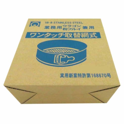 Endo Shoji Strainer, Commercial Grade, One-Touch Straining Frame, 27cm, 18-8 Stainless Steel, Made in Japan, BUL01027