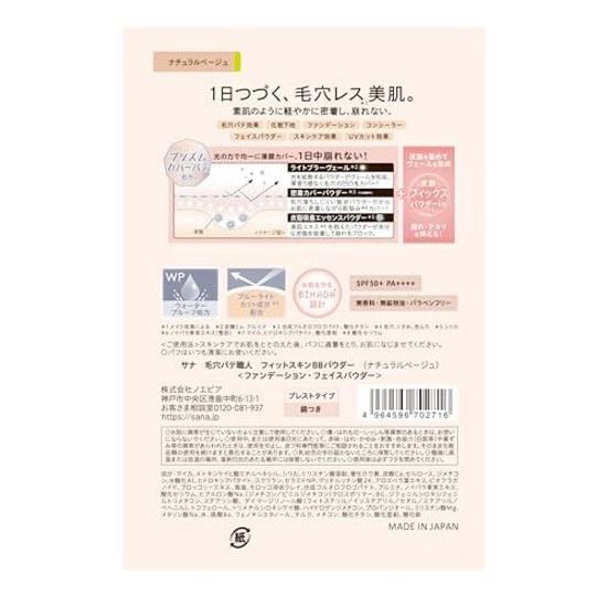 Pore Putty Artisan Fit Skin BB Powder Natural Beige Skin-like Finish Pores Yellow Undertone Blue