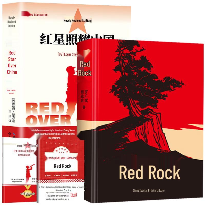 Classic Chinese Literature: Red Crag & Red Star Over China 3-Book Set