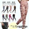 Yoga Pants Body High Slimming Legs Sports UV Stylish Camouflage [iito.seasons] Women's Leggings, Patterned, Water-Resistant, Shaping, Compression,