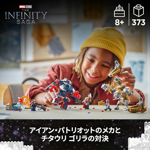 LEGO Marvel Avengers: Endgame Thor Vs. Chitauri Toy, Birthday Gift, Building Blocks, Boys and Girls, Ages 8, 9, and 10, Elementary School Students, Ma