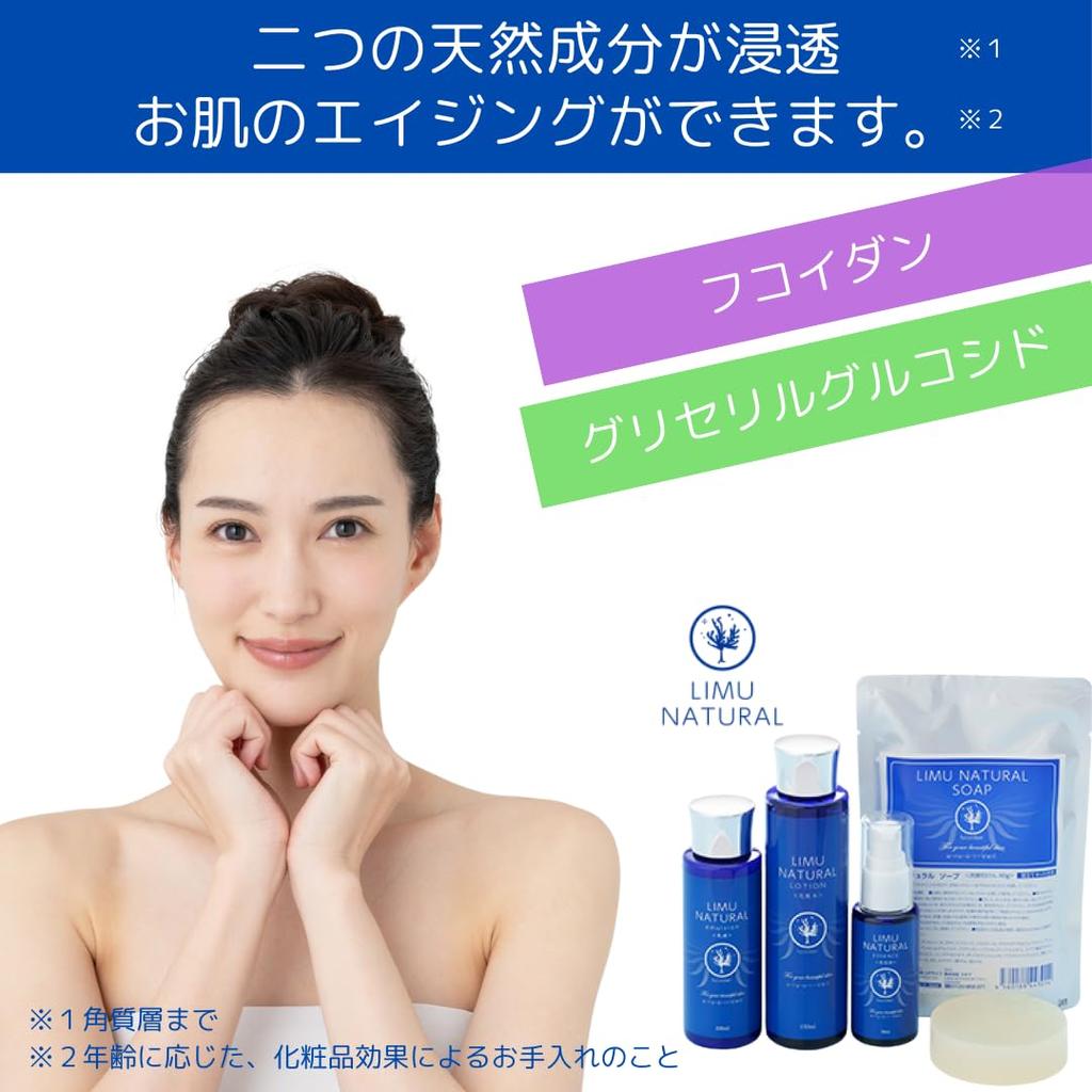 Lim Natural High-Concentration Beauty Serum (50ml) [Transparency (by removing old dead skin cells and dirt) & Moisturizing] Fucoidan Anti-aging