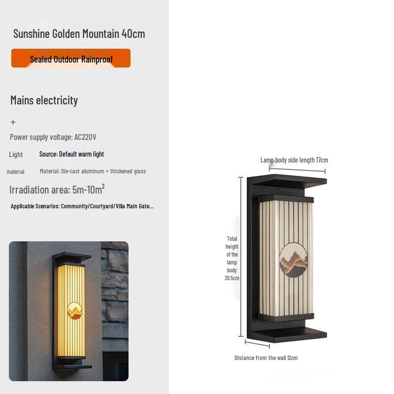 Mifeng Outdoor Waterproof Wall Lamp