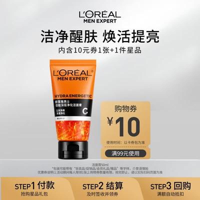 L'Oréal Men Expert Deep Cleansing Face Wash
