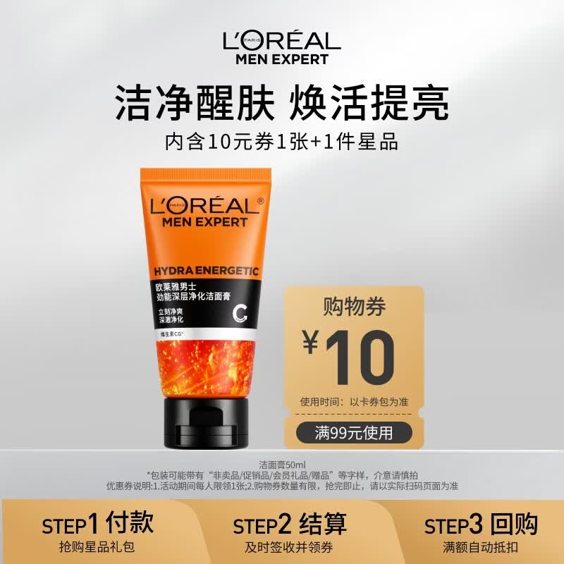 L Oréal Men Expert Deep Cleansing Face Wash