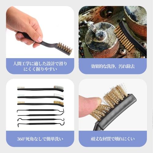 7-Piece Wire Brush Set: Brass Brush, Channel Brush, Metal Brush, Cleaning Brush, Stainless Steel Brush, Nylon Brush, Bent Tip, for Car Detailing, Rust