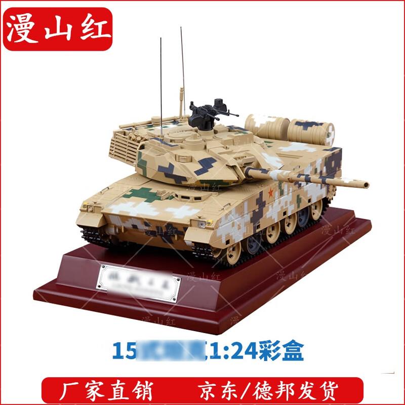 15th Light Tank Die-cast Model