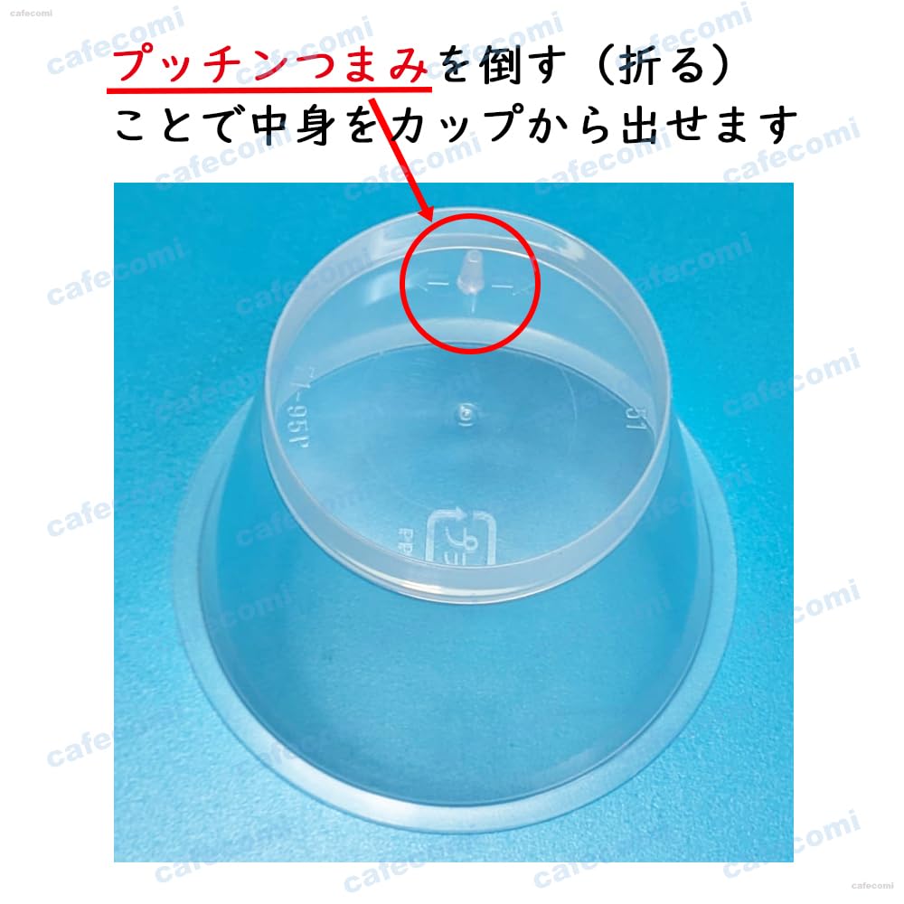 [Set of 100] Cafecomi Dessert Cups, Milky White, with Flat Lids, 96ml, with Pucchin Knob