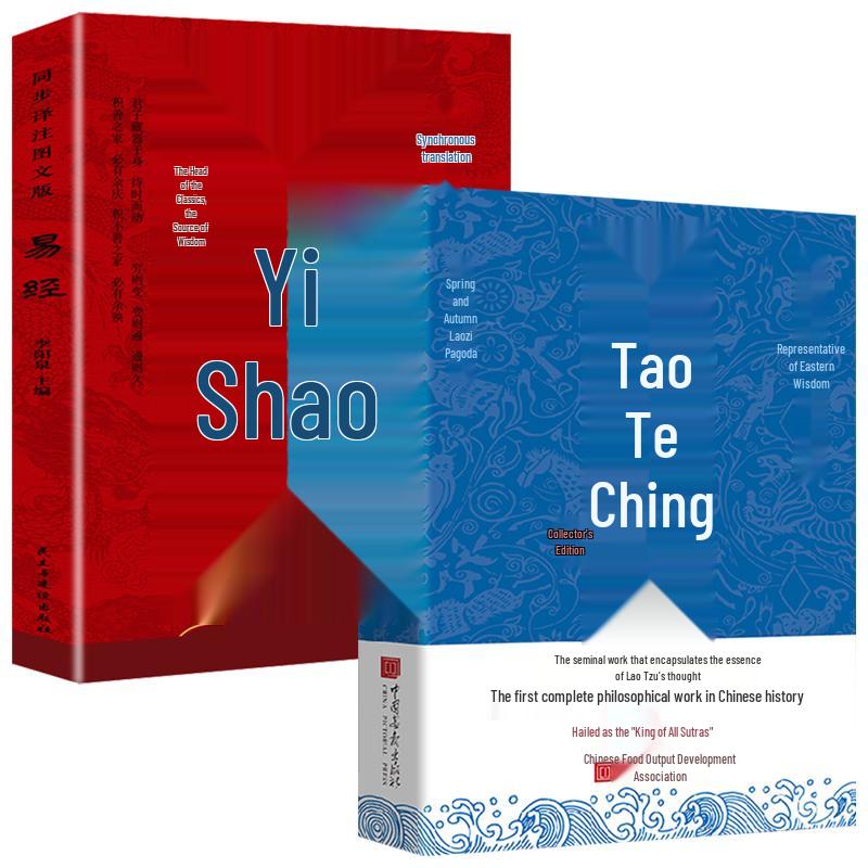 Chinese Classical Wisdom & Philosophy Library
