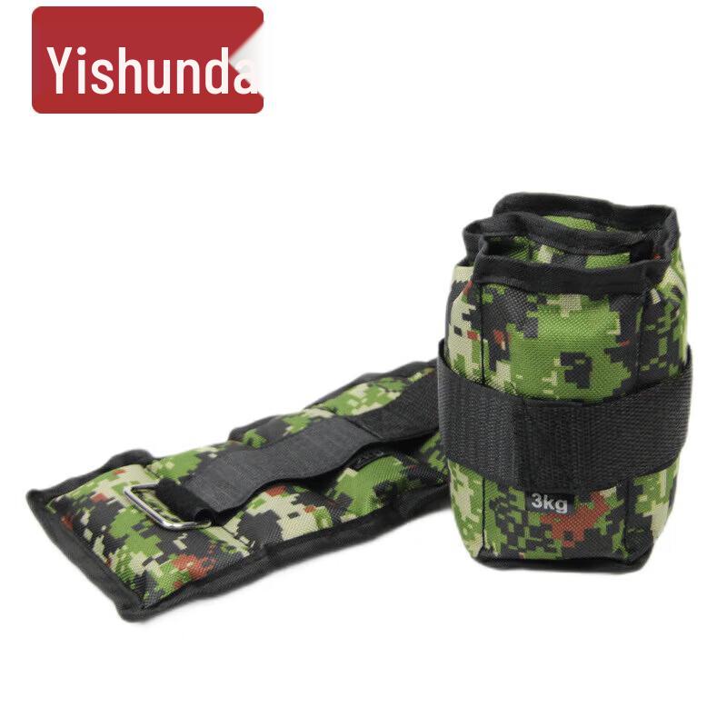 Yishunda Camouflage Weighted Ankle/Wrist Straps