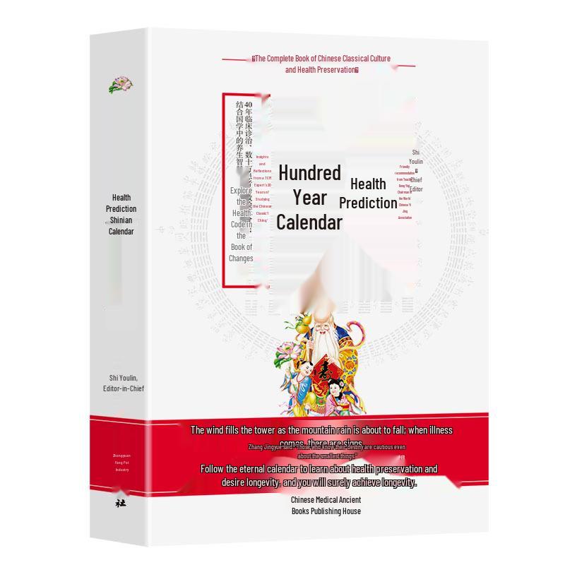 Chinese Traditional Wisdom Perpetual Calendar: 16-Volume Set